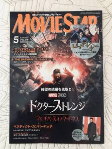 映画雑誌「ムービー・スター 2022年5月号 」『山河令』 ポスター付き　Movie Star 張哲瀚（チャン・ジャーハン） 俊（ゴン・ジュン）