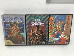 D918-80【3本PCゲームソフトまとめ】PC-9801 5/3.5インチFD 信長の野望 武将風雲録/覇王伝 パワーアップキット/三國志III/t