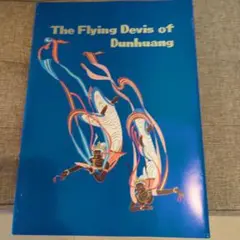 大型本　美術本 The Flying Devils of Dunhuangそ