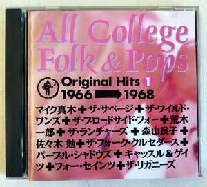 CD　オリジナル・ヒッツ　1966－68　オール・カレッジ・フォーク＆ポップス　オムニバス