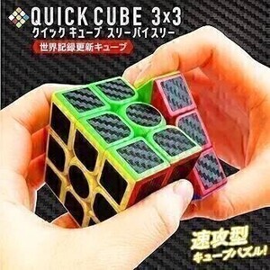 ルービックキューブ オモチ 脳トレ 知育玩具 3x3x3 立体パズル スピードキューブ マジックキューブ 競技 回転スムーズ ポップ防止