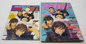 【送料無料】アニメディア 1995年11月号 / ガンダムW エヴァンゲリオン レイアーズ スラムダンク セーラームーン アニメ 漫画 雑誌