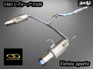 ★ストア出品★ GANADOR ガナドール Vertex sports VMG レヴォーグ FA20 ターボ 2.0GT フルチタン マフラー JQR30142303S VRE-042T 即納