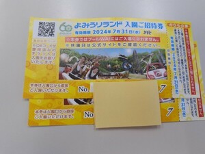 【即決1000円送料無料】◆よみうりランド　入園招待券＋のりもの一回券　2枚　～7/31まで有効　その3