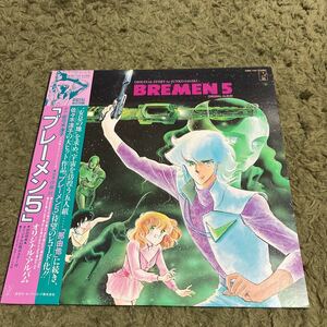 送料込み【ポスター付】LP ブレーメン5 BREMEN5