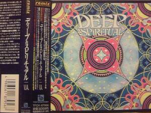 V.A.「Remix Selection - Deep & Spiritual」(日本盤：通常盤)