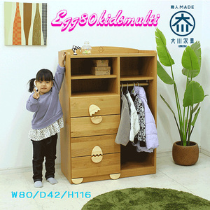 子供用家具/キッズ家具/日本製/低ホルムアルデヒド 木製 エッグ80キッズマルチ