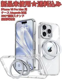 iPhone 16 Pro Max 用 ケース 米軍規格 耐衝撃