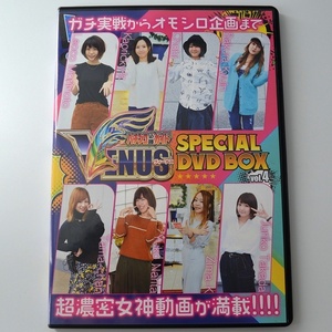 〇【中古パチンコDVD】ガイドワークス パチンコ必勝ガイド VENUS SPECIAL DVD BOX VOL.4