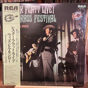 【国内盤帯】Lester Flatt Live Bluegrass Festival (1974) RCA 5177 盤ほぼ新品