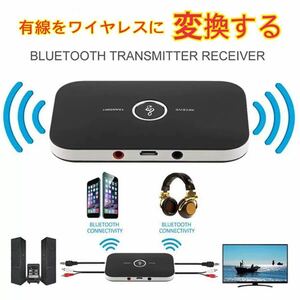 新品 送料無料 トランスミッター レシーバー Bluetooth ワイヤレス 無線 スマホ ステレオ テレビ ラジカセ スマホ 車 カー用品