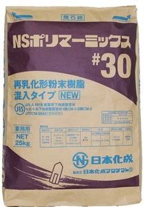 【NSポリマーミックス#30 】 25kg 日本化成 セメント系 粉末樹脂配合 下地調整補修材 薄塗りから厚塗りまで CM-1 CM-2