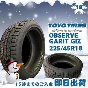 ●送料無料● 2023年製 新品 トーヨー（TOYO）OBSERVE GARIT GIZ 225/45R18 91Q スタッドレスタイヤ ☆2本セット☆ TGI-1