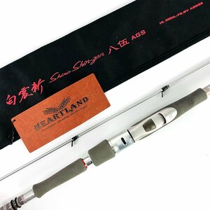 ダイワ 22 ハートランド 白震斬 八伍 HL-852ML+FS-SV AGS22 スピニングロッド 2ピース 日本製 袋| DAIWA HEARTLAND MADE IN JAPAN ROD