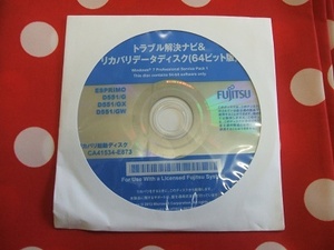 ▽▲富士通 リカバリディスク Win7/Pro 64bit D551G/D551GX/D551GW （未開封）▲▽