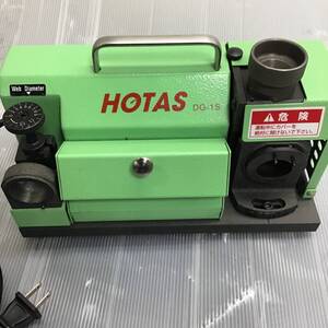 【美品 / 動作品】〇ホータス(HOTAS) ドリル研磨機DG-1S【格安出品♪】