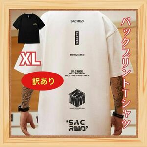 【訳あり品】メンズ白Tシャツ XL バックプリント Tシャツ ホワイト