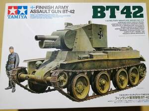 △タミヤ1/35　フィンランド軍　突撃砲BT-42 
