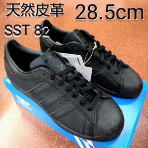 [新品] adidas Originals SuperStar 82 Core Black アディダス オリジナルス スーパースター 82 コアブラック 天然皮革 28.5cm