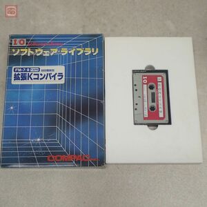 FM-7 テープ ソフトウェア・ライブラリ 6809整数型 拡張Kコンパイラ Software Library I/O コムパック COMPAC 箱付 音声のみ確認【20