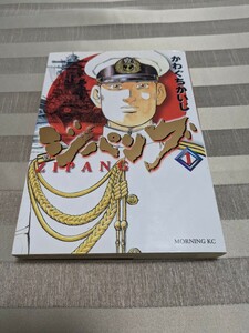 コミック本　漫画　ジパング　1巻　初版　かわぐちかいじ　2001.1.23 モーニング