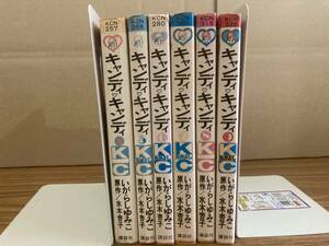 初版 キャンディキャンディ 4?9巻セット いがらしゆみこ 水木杏子