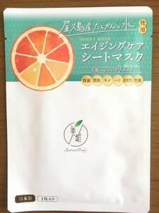 【未開封・未使用】ベネフィシア 屋久島産 エイジングケア シートマスク 1枚【クリックポスト・送料無料】