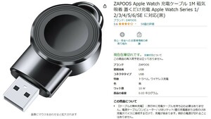 ZAPOOS Apple Watch 充電ケーブル 1M 磁気吸着 置くだけ充電 Apple Watch Series 1 23456SE に対応(黒)