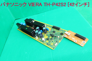 T-2008▼Panasonic　パナソニック　プラズマテレビ　TH-P42S2　 SS(TNPA5082)モジュール Board　基板　部品　修理/交換
