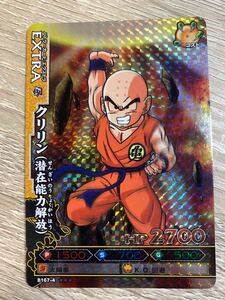 ドラゴンバトラーズ 第4弾　激レア クリリン（潜在能力解放）