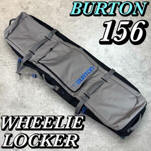 BURTON バートン ボードケース ホイールロッカー 156 ボードバッグ WHEELIE LOCKER スノーボード スノボ