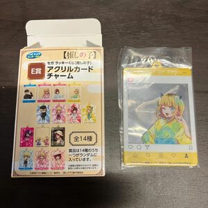 SEGAラッキーくじ　推しの子　MEMちょ