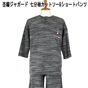 夏 オデッセイ 杢編 七分袖カットソ－&ショートパンツ 黒 L