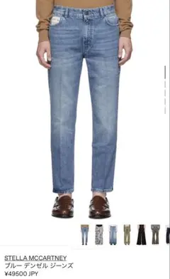 19AW Stella McCartney Blue Denzel Jeans