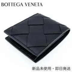 “新品未使用”BOTTEGA VENETA 二つ折り財布 イントレチャート