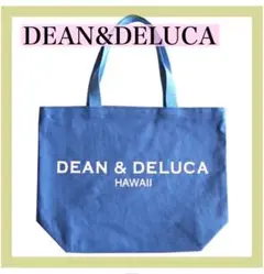 新品★DEAN&DELUCA ディーンアンドデルーカトートバッグブルーLサイズ