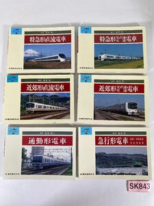 SK843＊鉄道書籍 JR電車ライブラリー 1～6 まとめ売り 特急形直流電車 / 通勤形電車 / 急行形電車 他 福原俊一 電気車研究会(20241125)