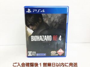 【1円】PS4 バイオハザード RE:4 ゲームソフト プレステ4 1A0013-020kk/G1