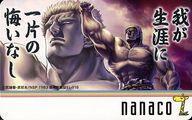 中古キャラカード [単品] ラオウ nanacoカード 「北斗の拳」 生誕35周年記念グッズ