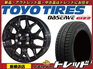 師岡 新品 冬セット ヒューマンライン HS-10M 14x5.5J +43 4H100 TOYO TIRES GIZ2 165/65Ｒ14インチ