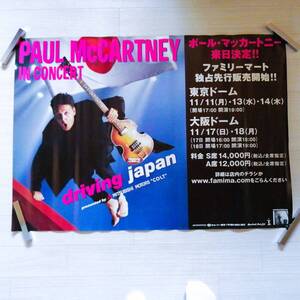 Paul McCartney H⑲ 来日公演LIVE 告知 大判ポスター driving japan グッズ ポールマッカートニー ビートルズ beatles