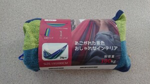 新品ハンモックブルー