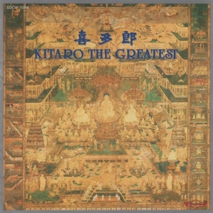 喜多郎 / ザ・グレーティスト KITARO THE GREATEST / 1990.10.25 / ベストアルバム / SDCH-1004