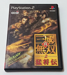 【PS2ソフト】真・三國無双2 猛将伝