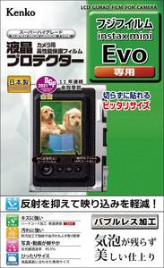 【在庫処分】液晶プロテクター FUJIFILM 液晶保護フィルム instax mini Evo用 ケンコー(Kenko) 日本製