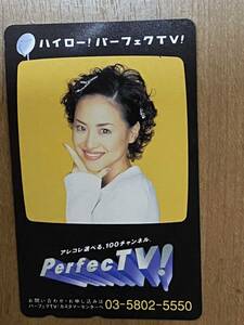 松田聖子　トレカ テレホンカード　テレフォンカード　パーフェクTV 未使用