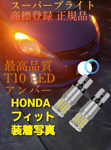 12V 24V 兼用 T10 ポジション LED 車 トラック トラック用品 アンバー オレンジ