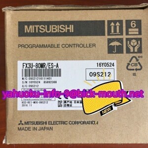 【★新品 複数在庫！】MITSUBISHI/三菱電機 シーケンサ FX3U-80MR/ES-A 【６ヶ月保証】