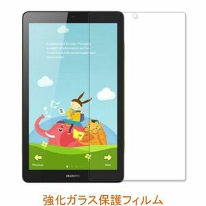 HUAWEI MediaPad T3 BG2-W09 7.0インチ 9H 0.33mm 強化ガラス 液晶保護フィルム 2.5D K802