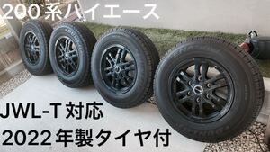 [美品 バリ山 車検対応]200系ハイエース タイヤホイール4本セット BISON BN-03 139.7-6h 15×6J+33 & 